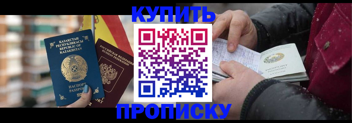 временная регистрация в Шелехове