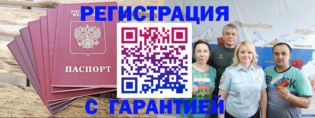 регистрация для школы в Шелехове